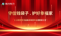 315守住钱袋子
